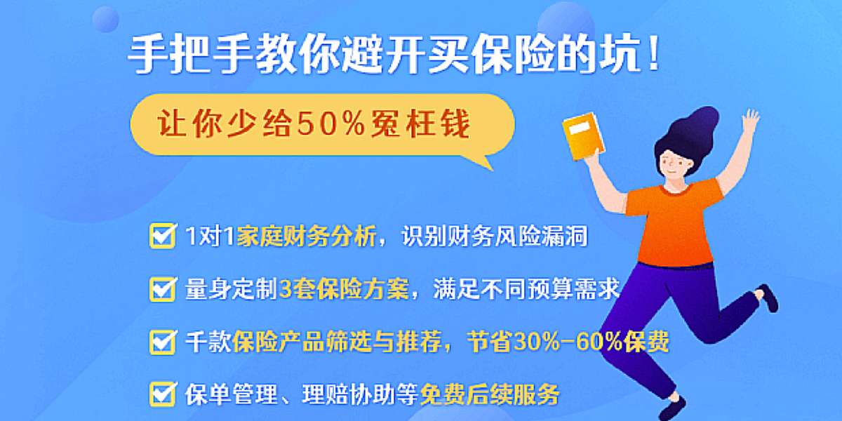 保險1對1規劃  立省50%